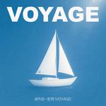 항해 (Voyage)专辑