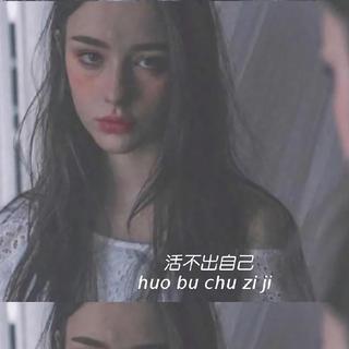 节奏控～