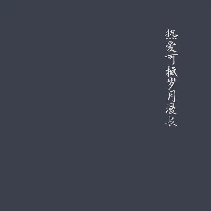 每日随机love
