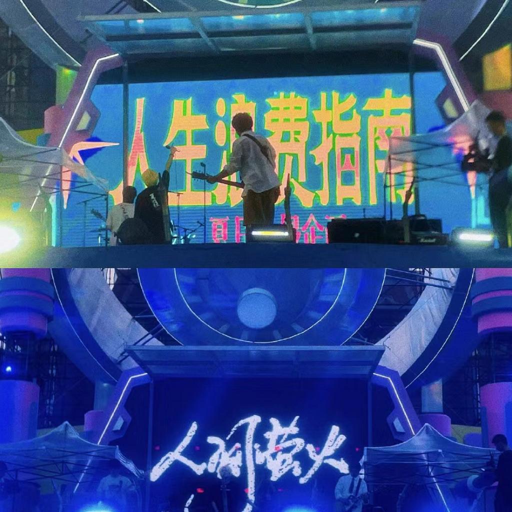 耳机里的乐队 | 要带上喜欢的人与他们见面 | 在线播放 | 网易云音乐