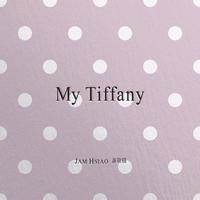 萧敬腾 - My Tiffany(伴奏) 制作版