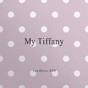 萧敬腾 - My Tiffany （升2半音）