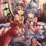 東方幻奏祀典11 Libretto专辑