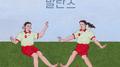 발란스专辑