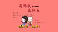 别问我为什么专辑