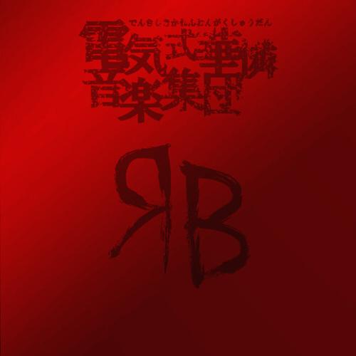 Red Box 