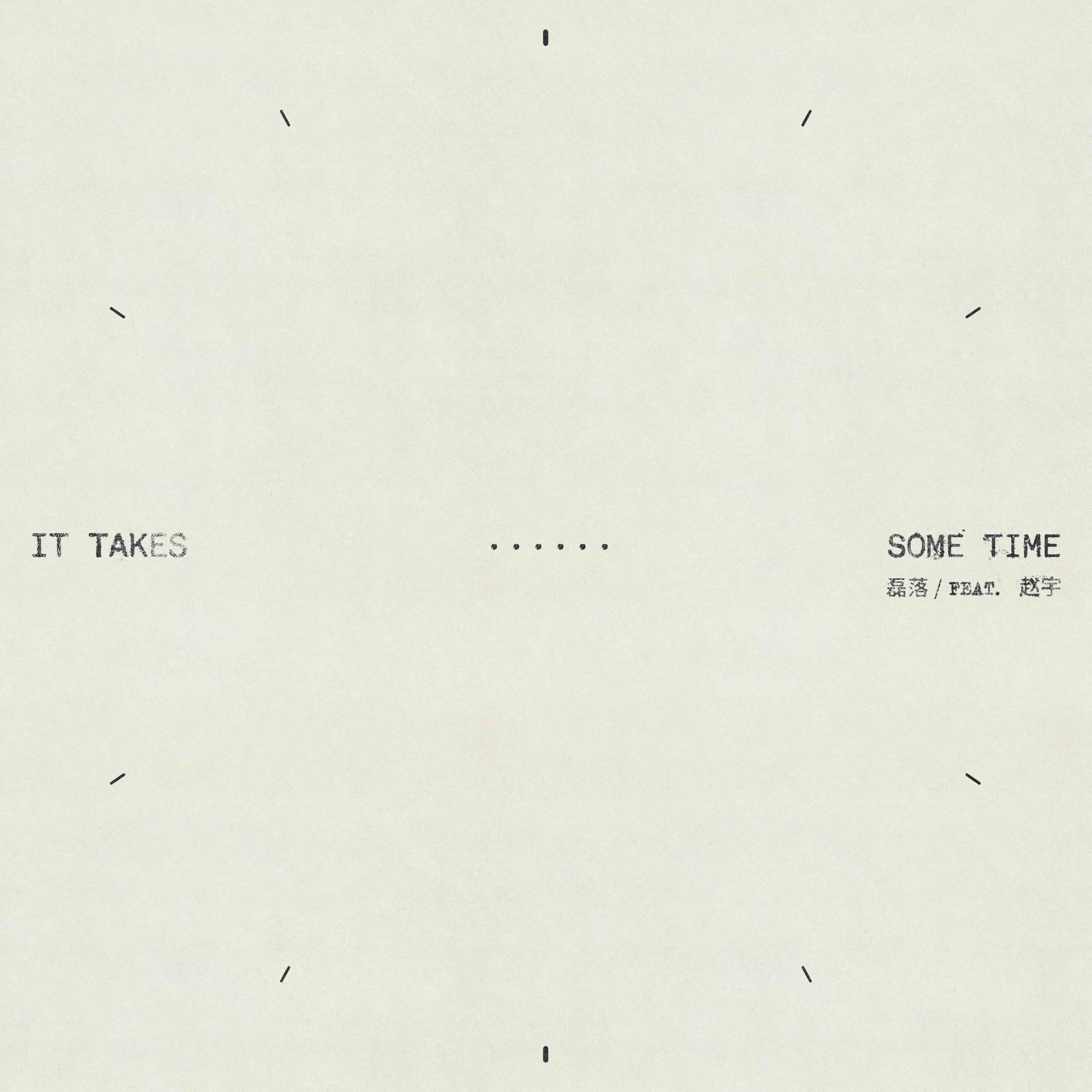 It takes some time (feat. 赵宇)
