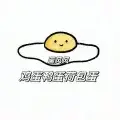 鸡蛋鸭蛋荷包蛋