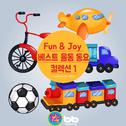 Fun & Joy 베스트 율동 동요 컬렉션 1专辑