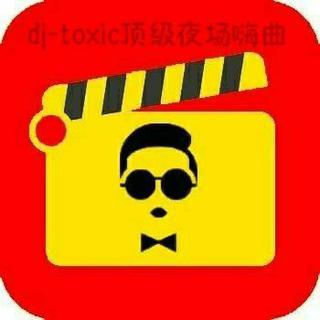 ◤♚2017车载激情,dj-toxic顶级夜场嗨曲♚◥