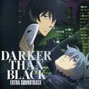 DARKER THAN BLACK -流星の双子(ジェミニ)- Extra Soundtrack专辑