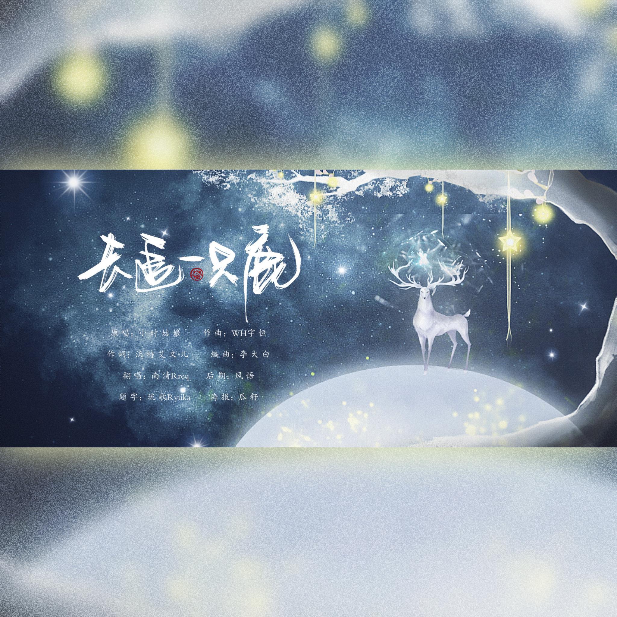 我们今天就私奔，好不好