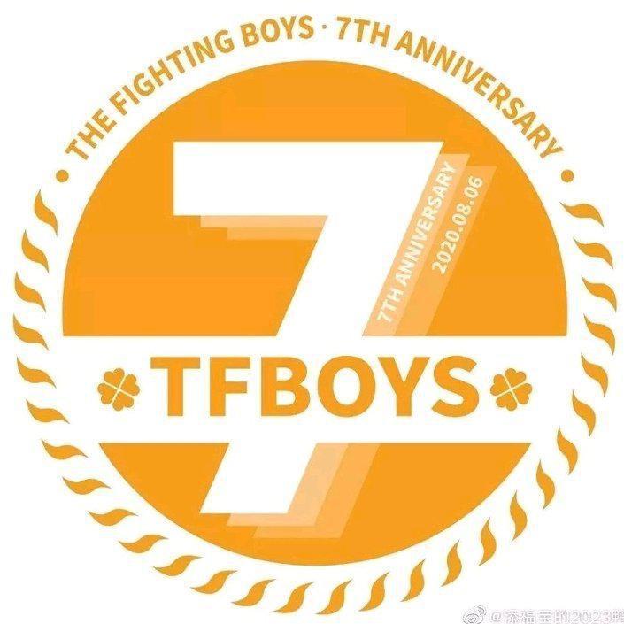 TFBOYS七周年应援曲（王俊凯易烊千玺王源）