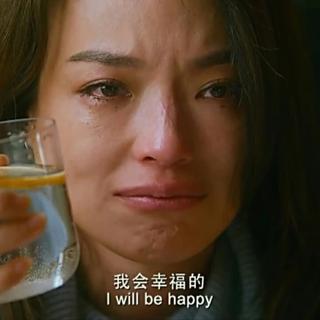 让我们好好的说分手，体面的告别说再见