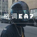 格调EA7