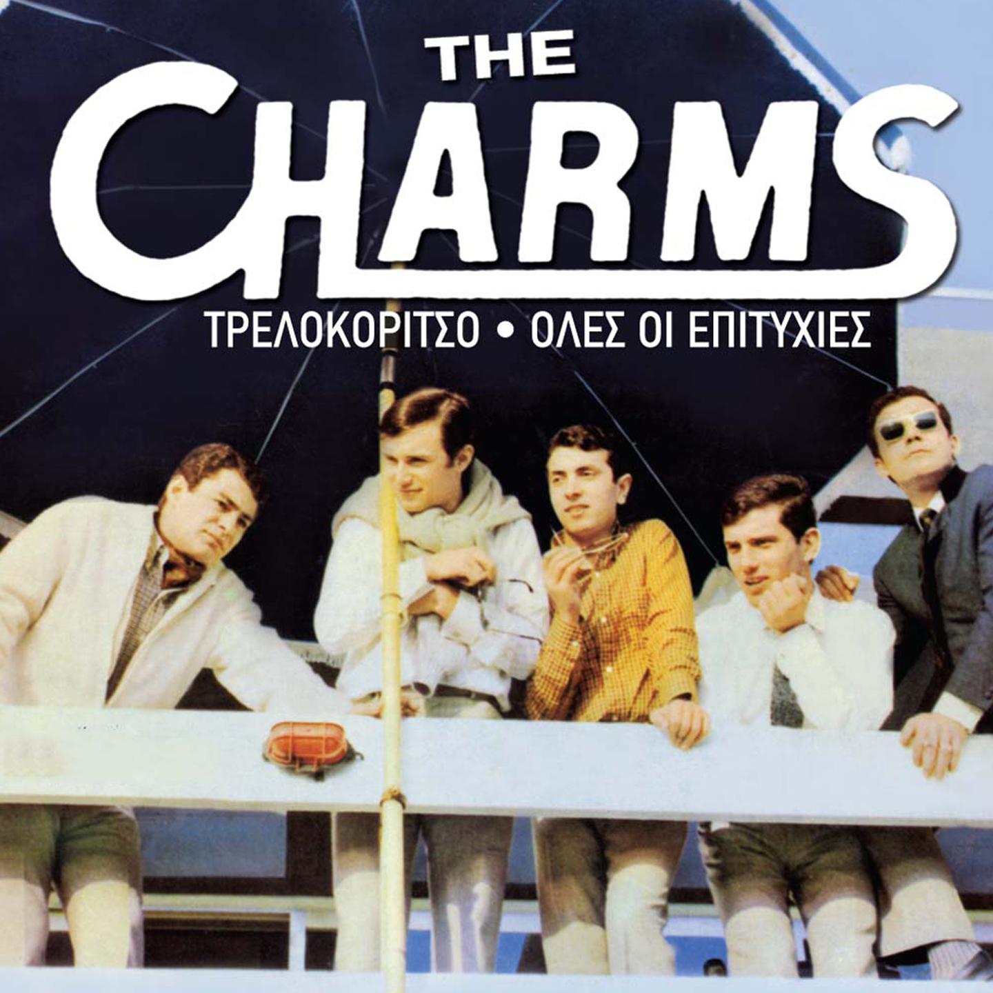 The Charms - Diogmos (Epilogos)