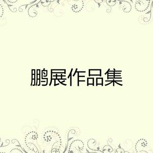 爱的绿灯【恋曲168】缺女声伴奏 （升3半音）