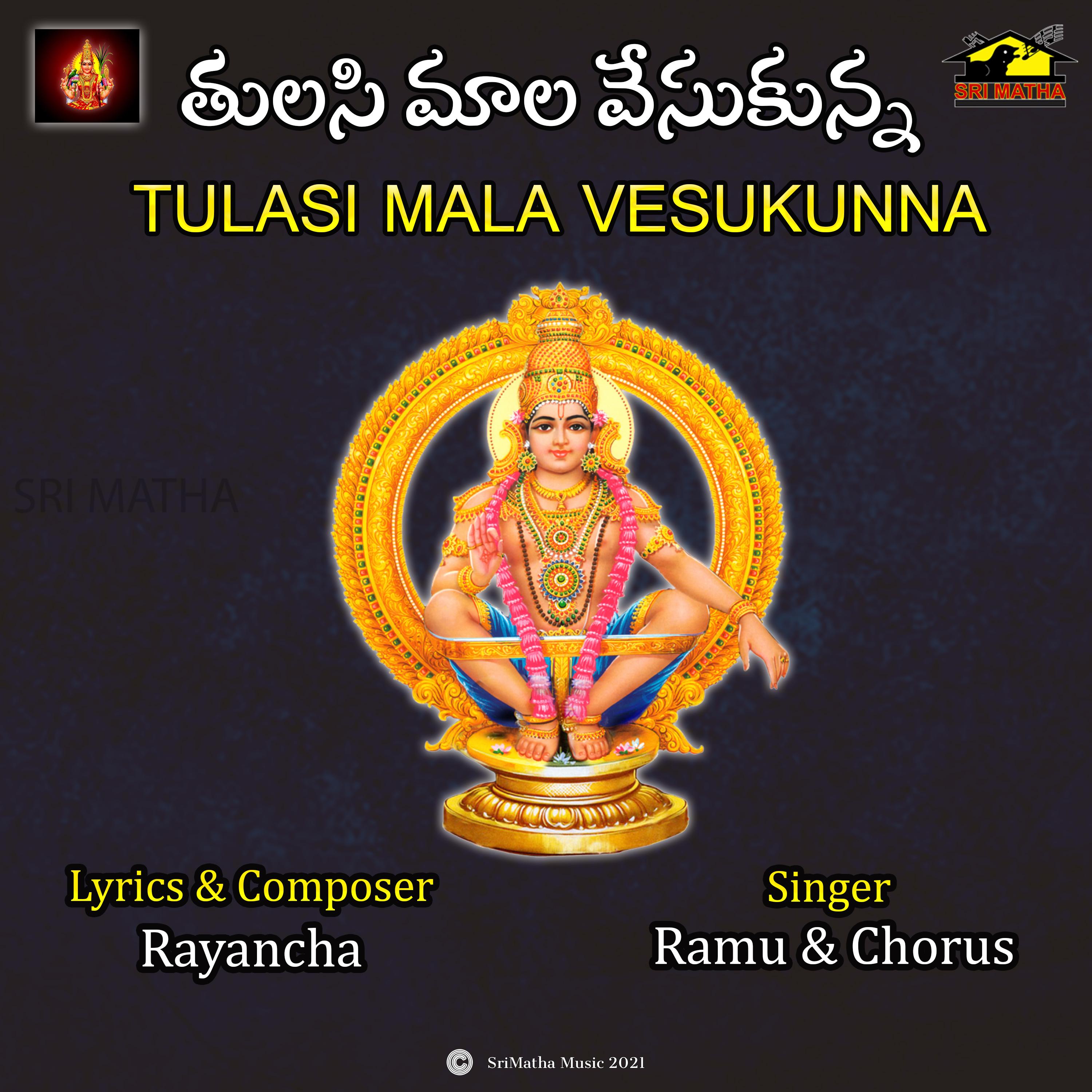 TULASI MALA VESUKUNNA