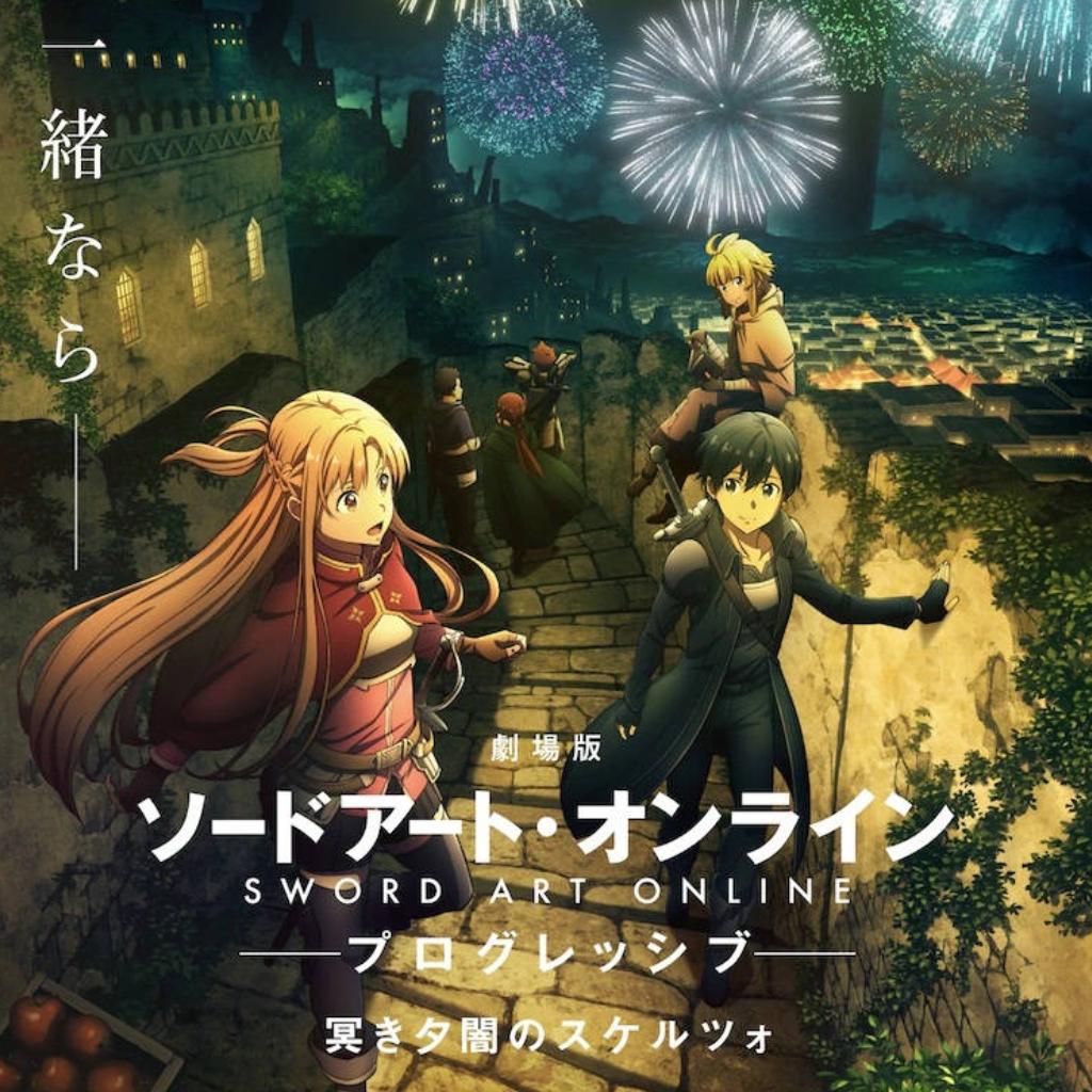 刀剑神域Swordland全收录（桐老爷处刑曲） | 在线播放 | 网易云音乐