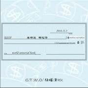 如果有一天我赚了6000万