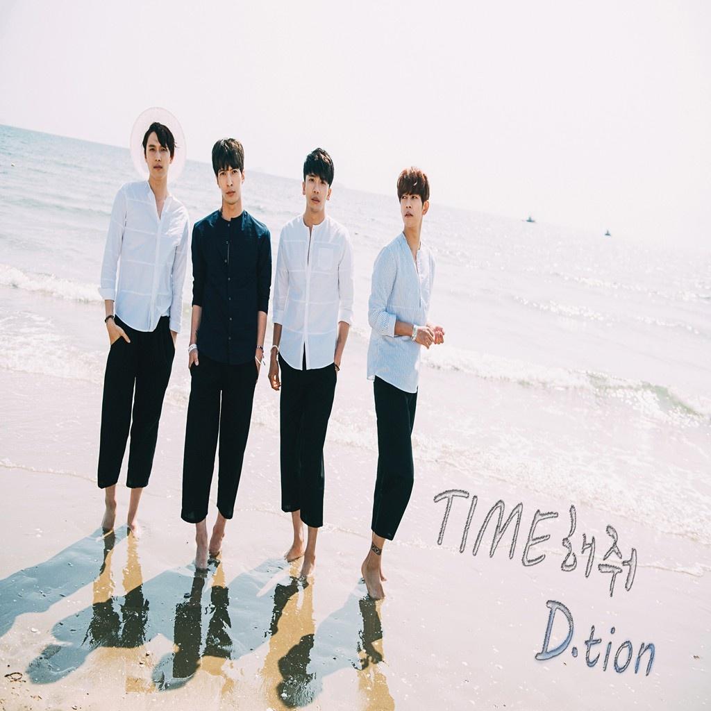 TIME해줘