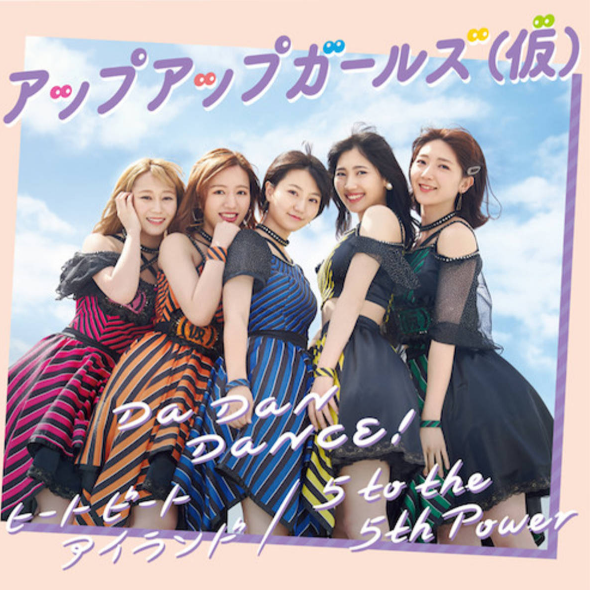 Da Dan Dance! /ヒート ビート アイランド/5 to the 5th Power