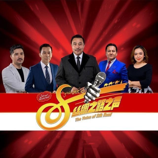 丝绸之路之声 Yipak Yoli Sadasi 】