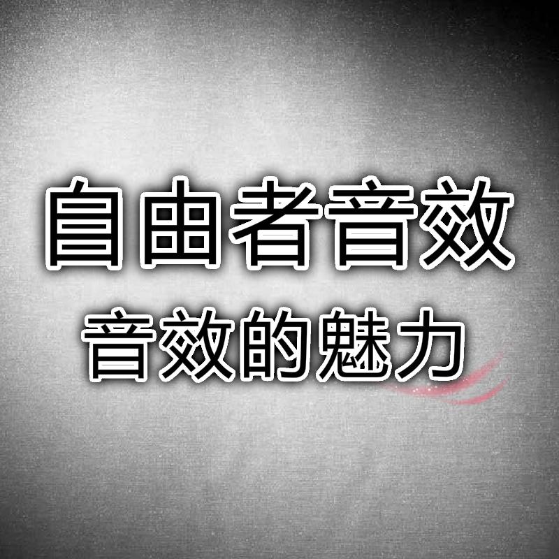 《心愿便利贴》建议耳机体验，逻辑三声道混音（Cover 元若蓝 ／ 吴忠明）