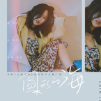 专辑《圆形的海》