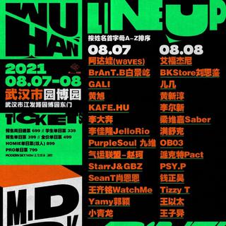 2021武汉MDSK音乐节