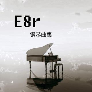 E8r【500首适合戴上耳机看书刷题纯音】❤