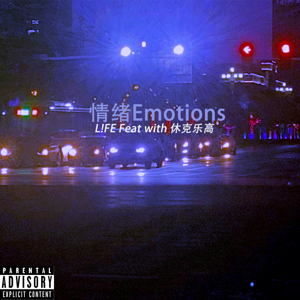 情绪Emotions