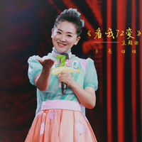 [消音伴奏] 北京小学金帆合唱团 - 生长吧 伴奏