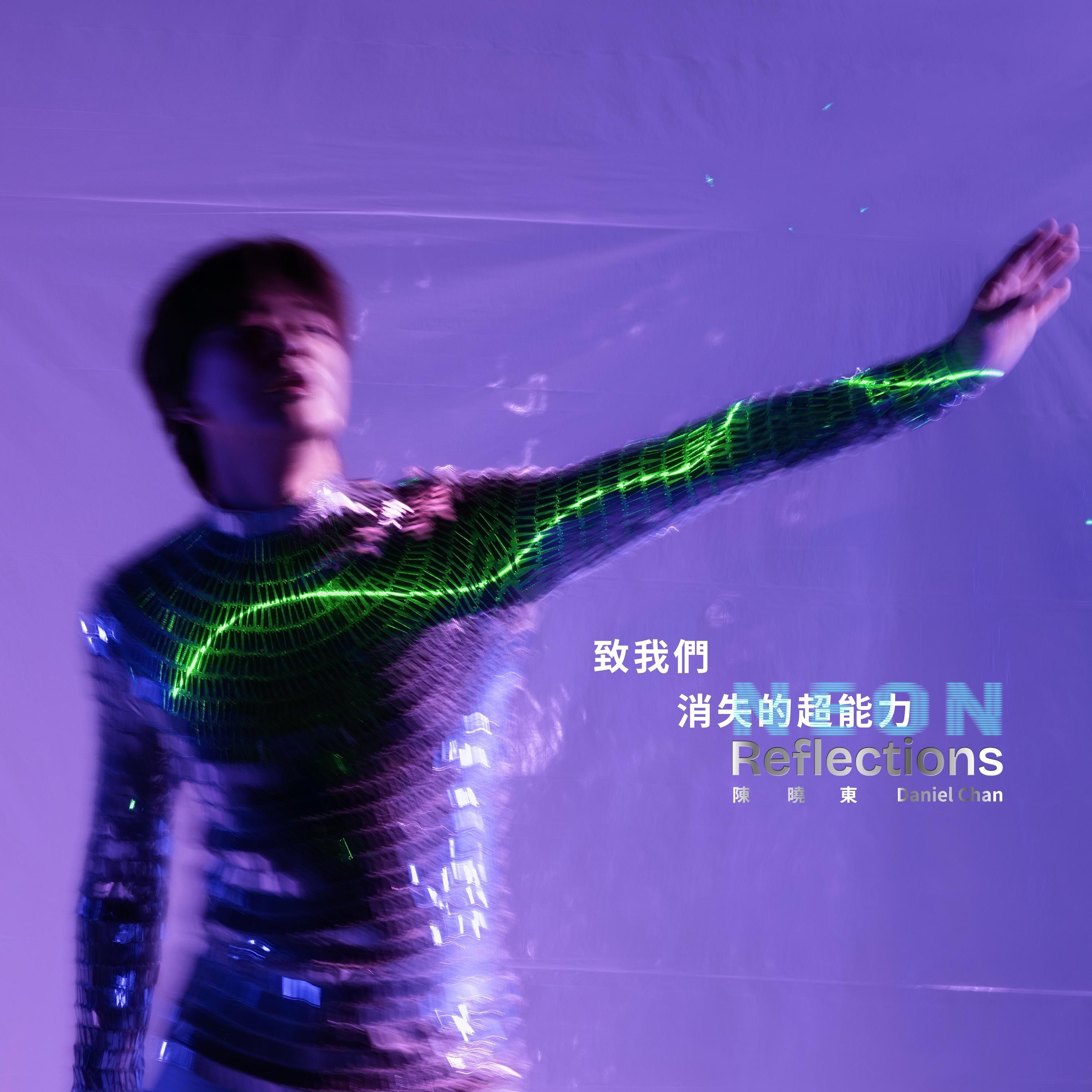 致我们消失的超能力