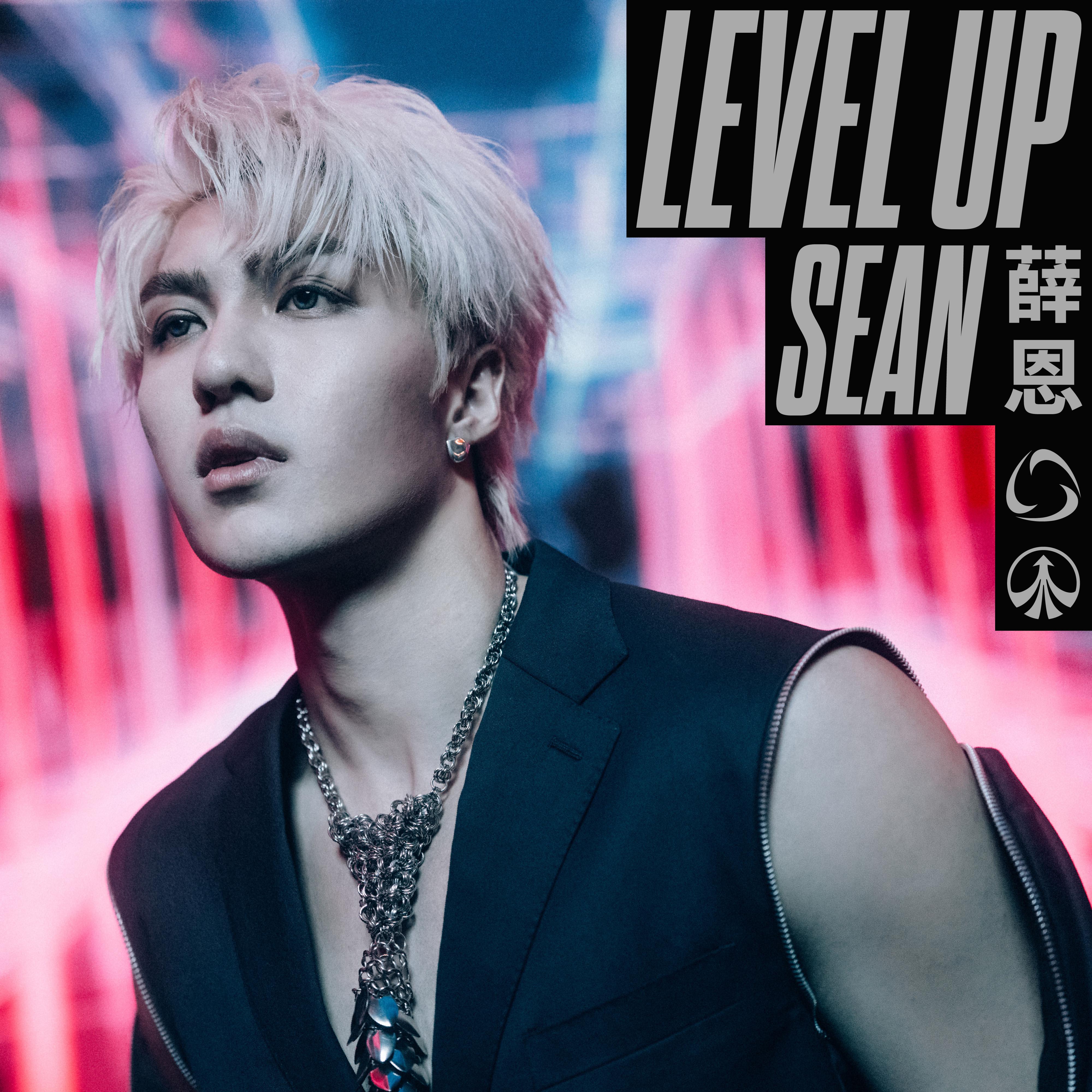LEVEL UP专辑