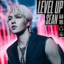 LEVEL UP专辑