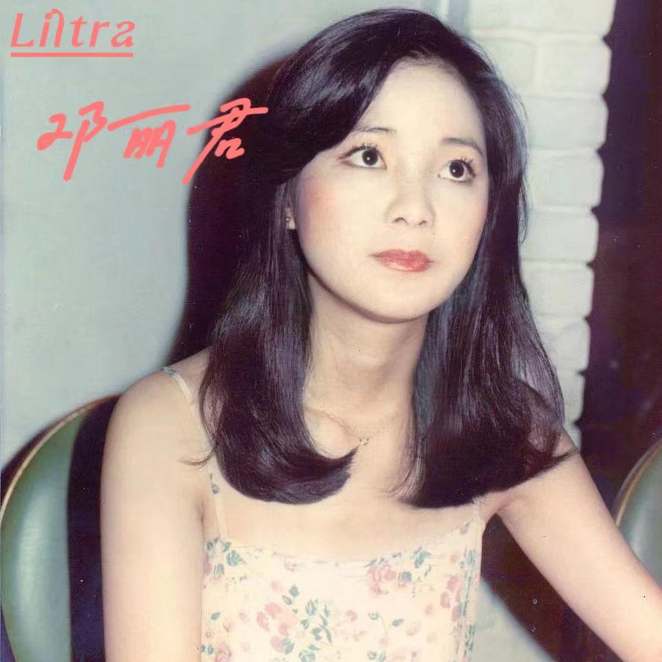 邓丽君（Prod.黄吉吉）