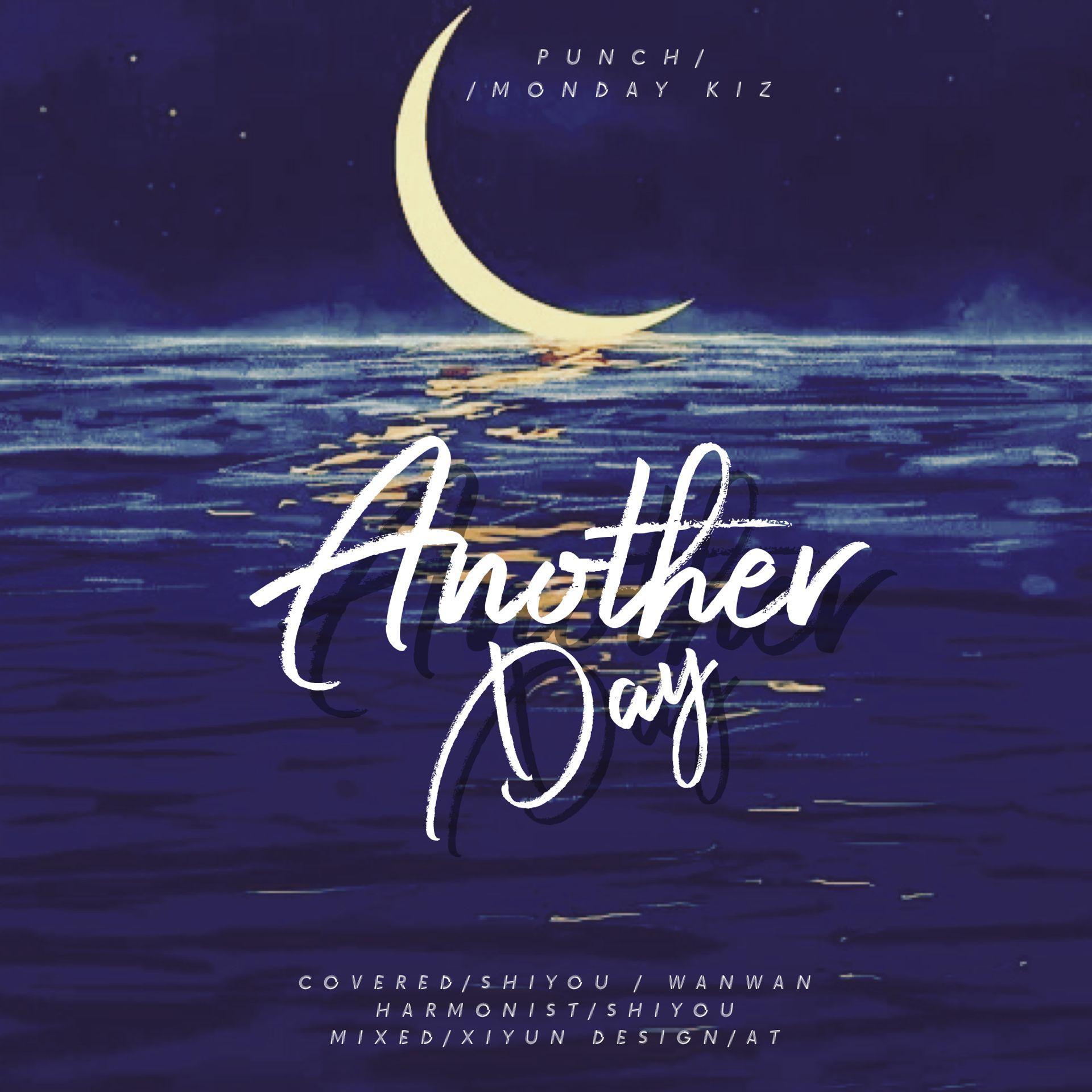Another Day（德鲁纳酒店 OST）- Punch / Monday Kiz