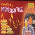 Club DJ 추천 최신히트 가요