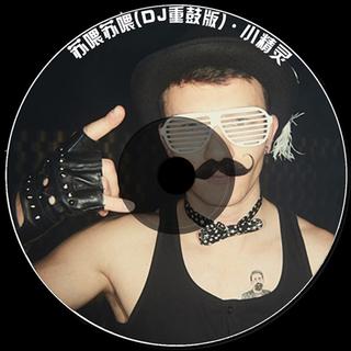 夜店蹦迪大电，DJ激光雨