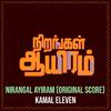 Kamal Eleven - Nyana Moorthy Theme