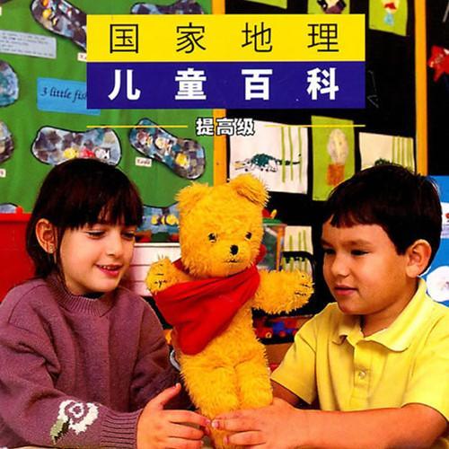 国家地理儿童百科提高级