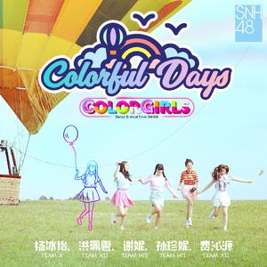 SNH48(Color Girls)-Colorful Days 伴奏