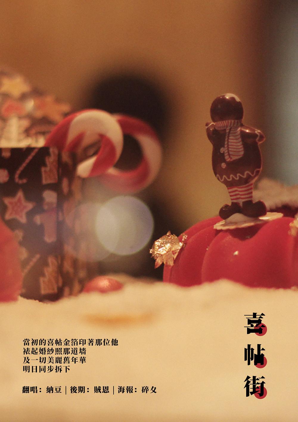 「喜帖街」