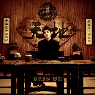 中国新说唱第1期