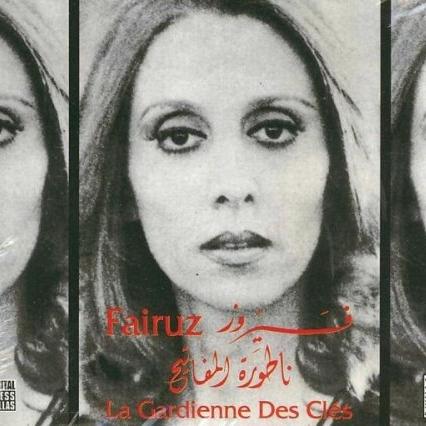 Natourat el-Mafateeh (La Gardienne Des Clés)