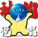 神的说唱专辑
