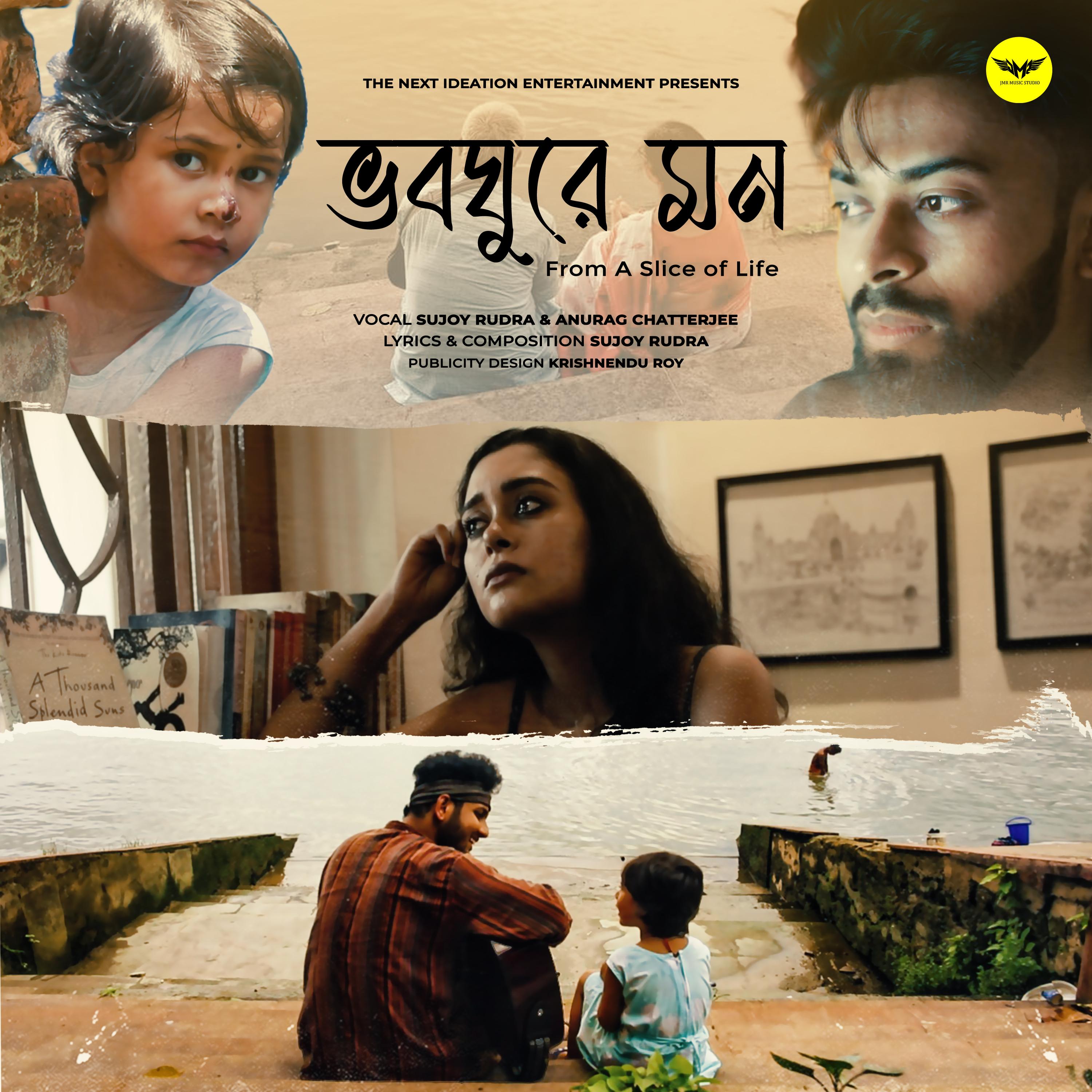 Bhoboghure Mon (From "A Slice of Life")