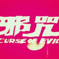 Curse Of Evil