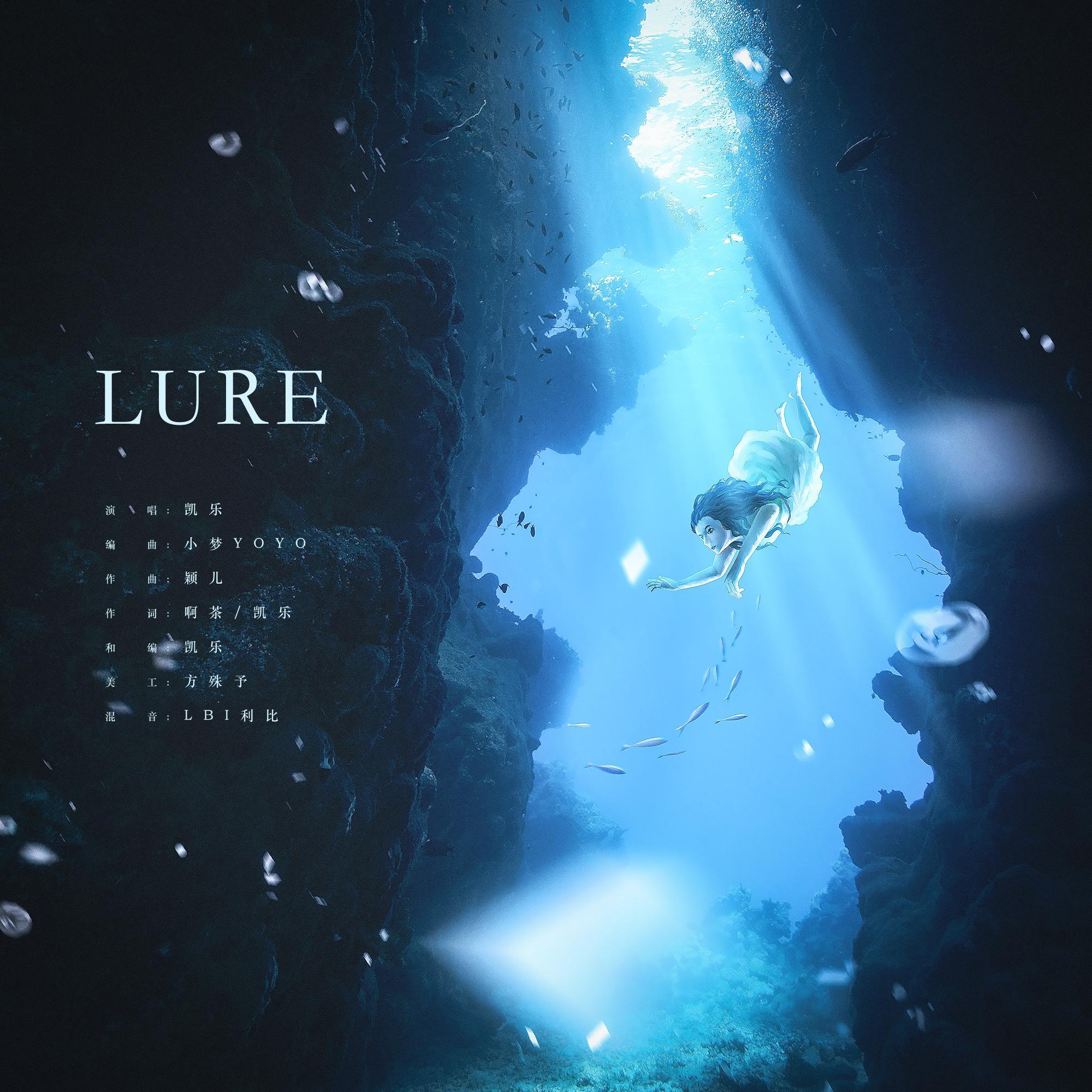 【原创】LURE